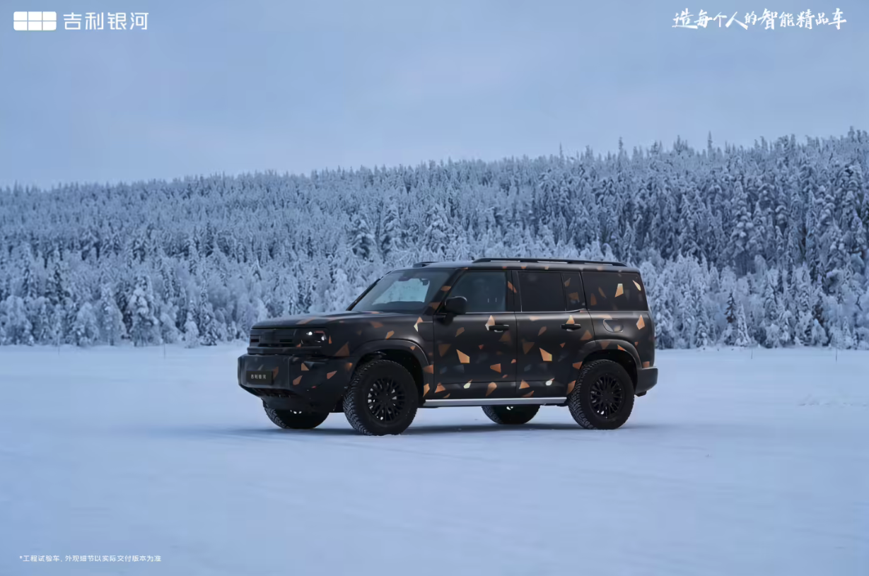 吉利银河官宣首款科技硬核越野SUV 开启全球征名 年底有望上市